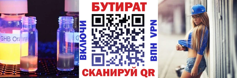 Купить закладки  Выборг  Бутират вода 