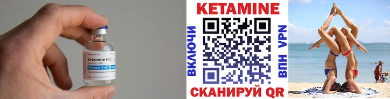 Купить  Выборг  КЕТАМИН VHQ 