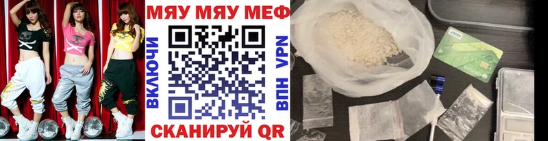 Купить где  Выборг  МЯУ-МЯУ mephedrone 