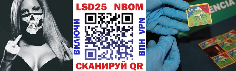 Марки N-bome 1,8мг  Купить закладки  Выборг 